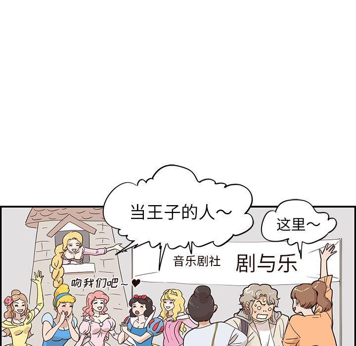 去他的女校，第43话，第 28 页