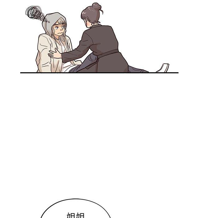 去他的女校，第43话，第 77 页