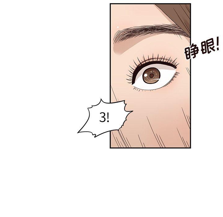 去他的女校，第43话，第 64 页