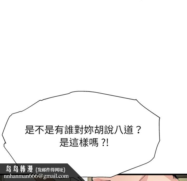 单亲老爸不好当，預告篇，第 34 页
