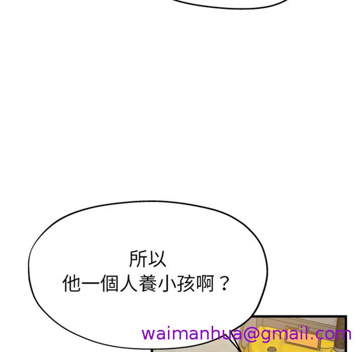 单亲老爸不好当，預告篇，第 5 页