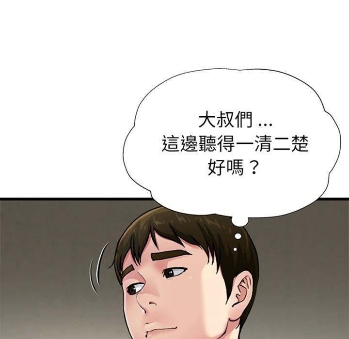 单亲老爸不好当，預告篇，第 11 页