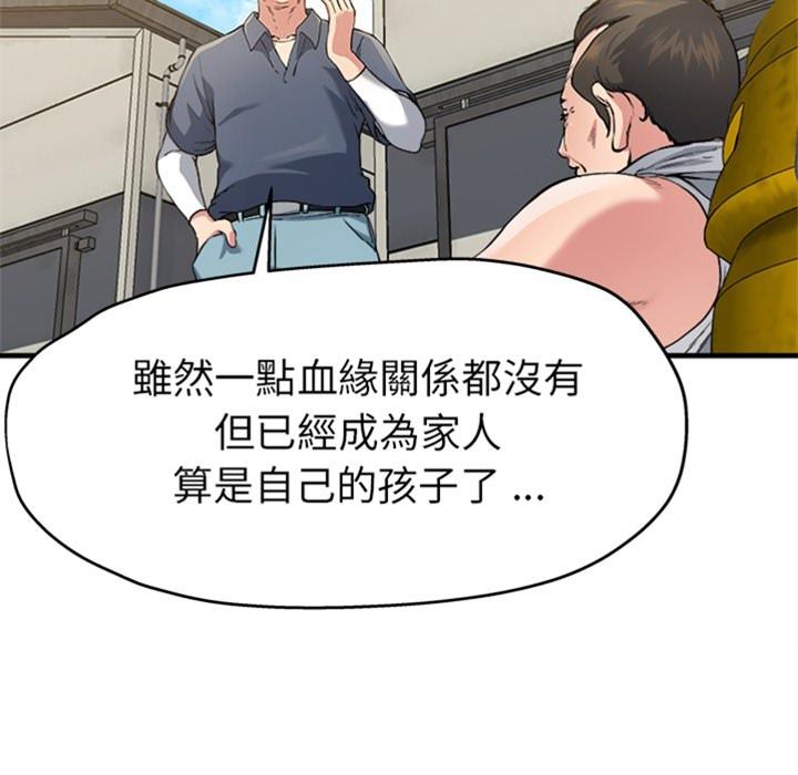 单亲老爸不好当，預告篇，第 8 页