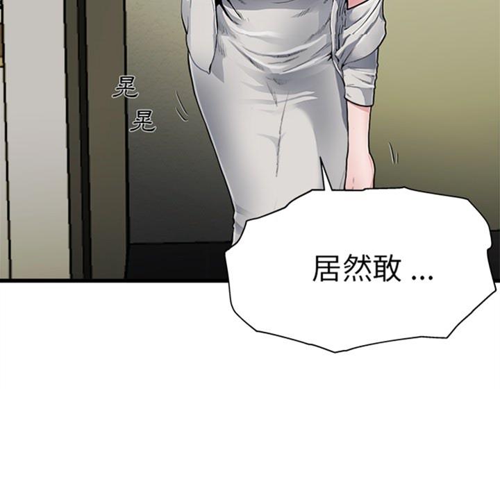 单亲老爸不好当，預告篇，第 22 页