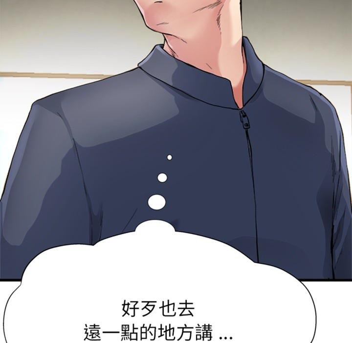 单亲老爸不好当，預告篇，第 12 页