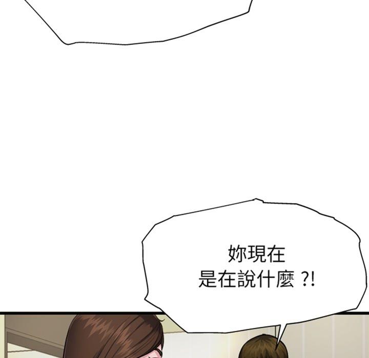 单亲老爸不好当，預告篇，第 28 页