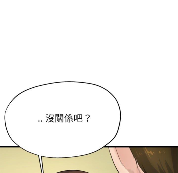 单亲老爸不好当，預告篇，第 60 页