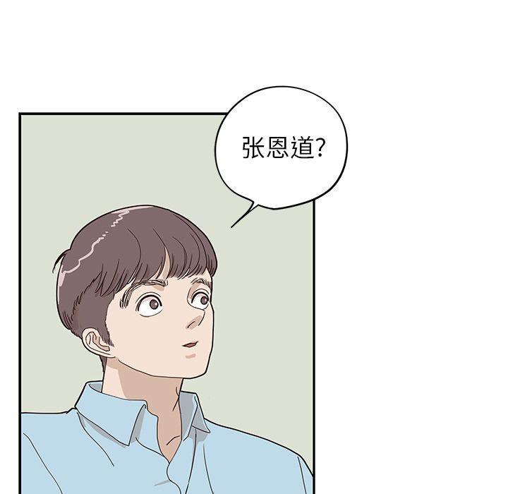 去他的女校，第44话，第 96 页