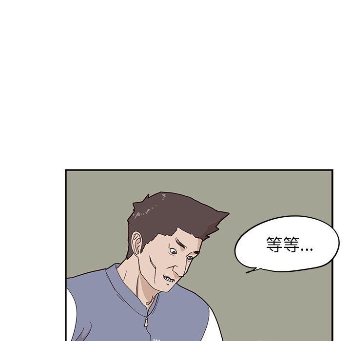 去他的女校，第44话，第 5 页