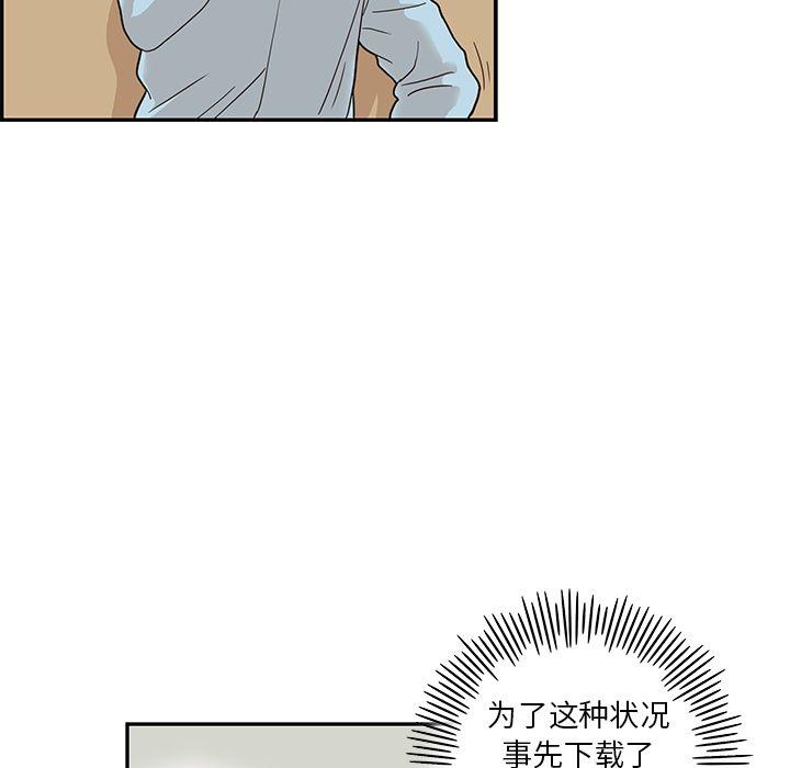 去他的女校，第44话，第 106 页