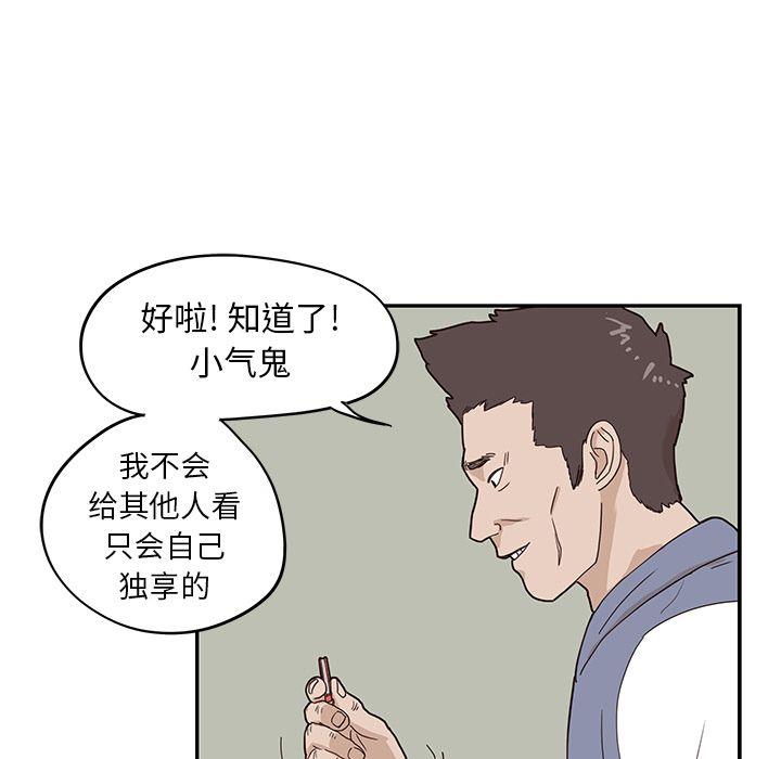 去他的女校，第44话，第 25 页