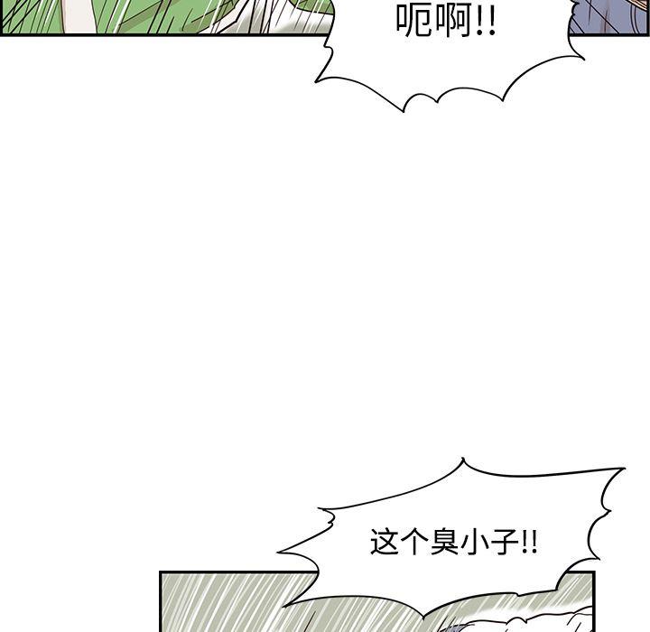 去他的女校，第44话，第 40 页