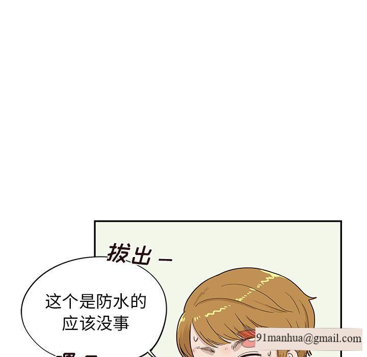 去他的女校，第44话，第 69 页