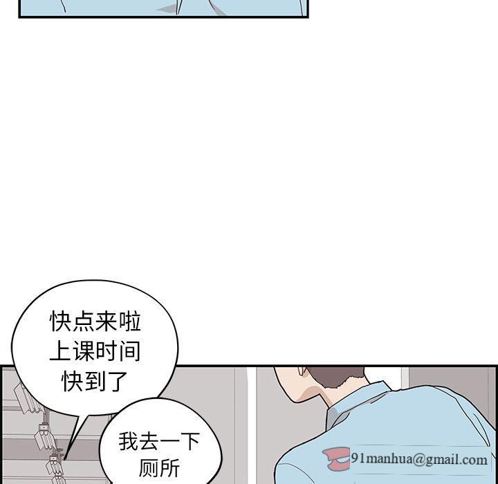 去他的女校，第44话，第 97 页