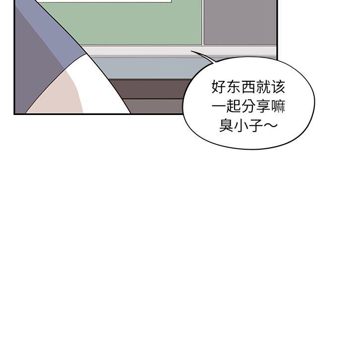 去他的女校，第44话，第 17 页