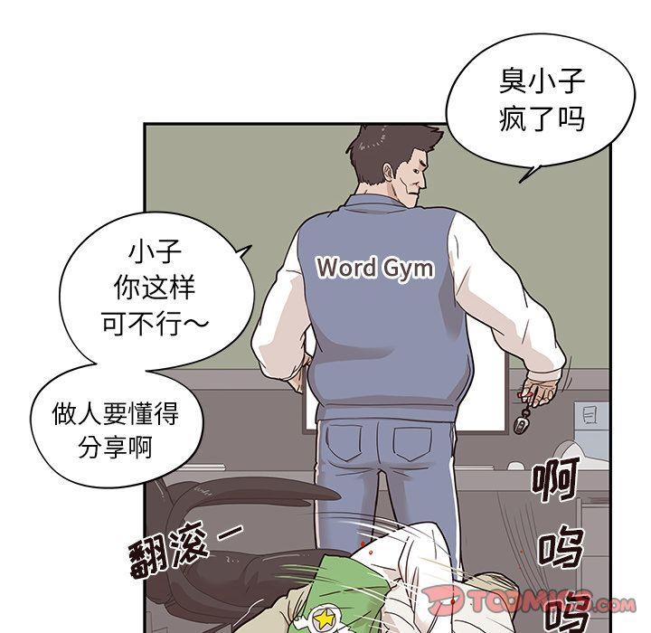 去他的女校，第44话，第 22 页