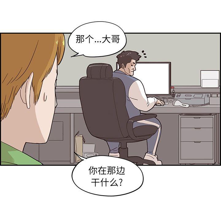 去他的女校，第44话，第 12 页