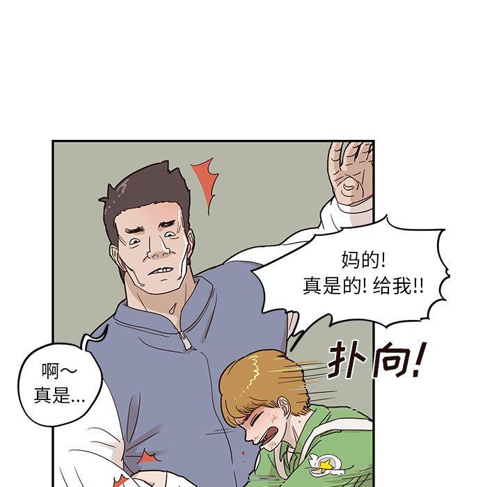 去他的女校，第44话，第 28 页