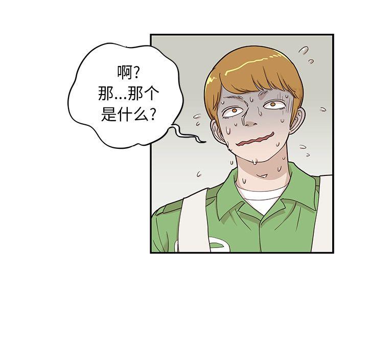 去他的女校，第44话，第 15 页