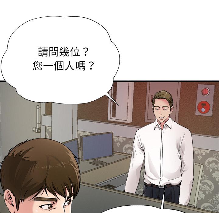 单亲老爸不好当，第1話，第 34 页