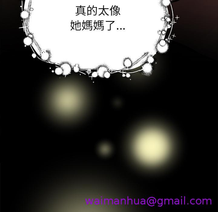 单亲老爸不好当，第1話，第 125 页