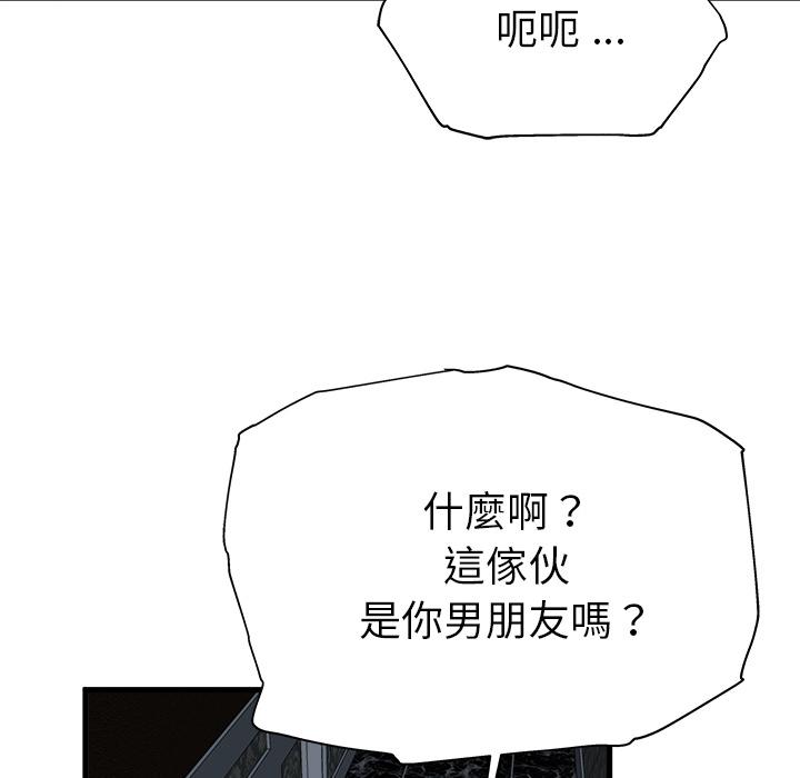 单亲老爸不好当，第1話，第 106 页