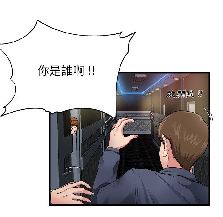 单亲老爸不好当，第1話，第 40 页
