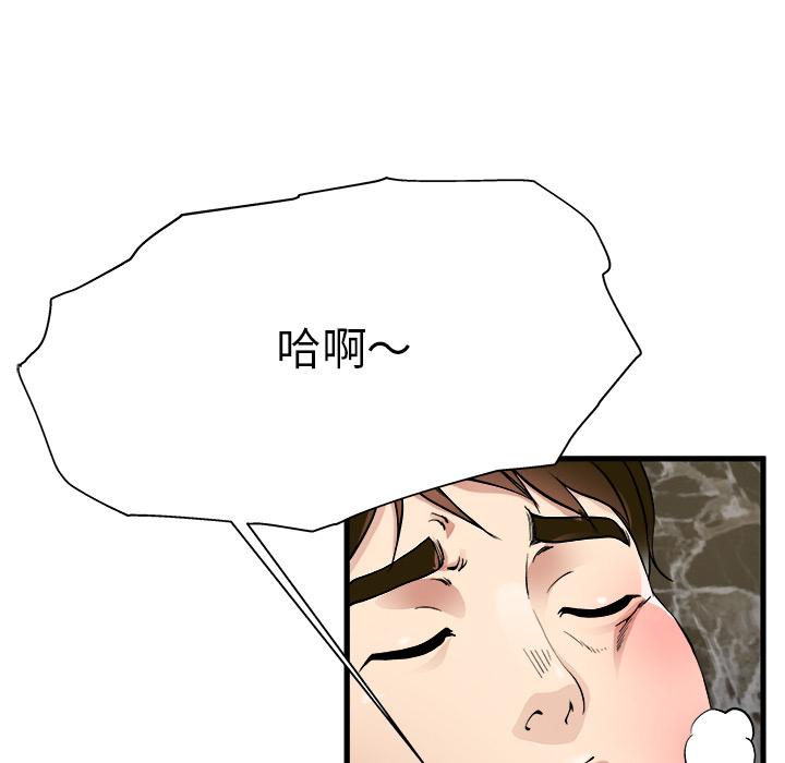 单亲老爸不好当，第1話，第 122 页