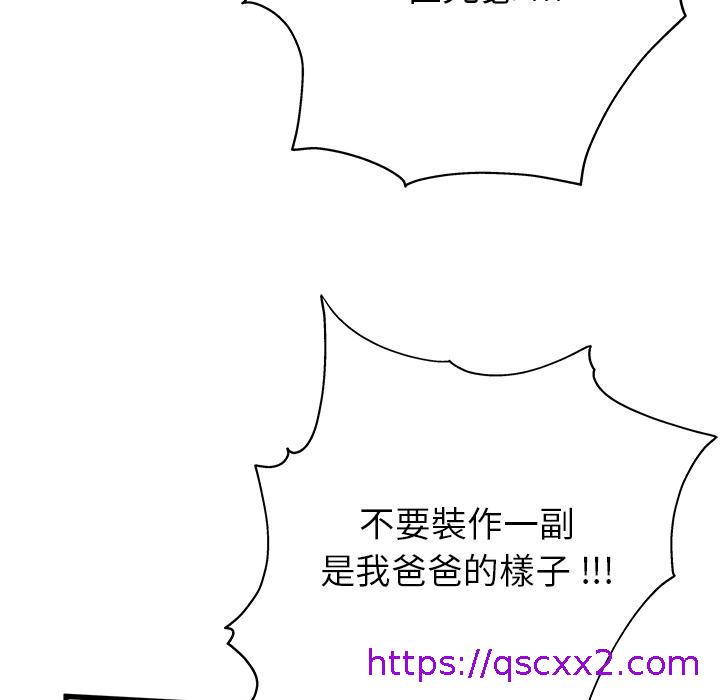 单亲老爸不好当，第1話，第 65 页