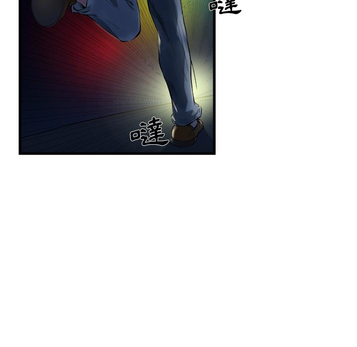 单亲老爸不好当，第1話，第 8 页