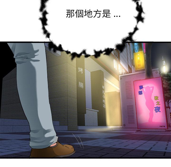 单亲老爸不好当，第1話，第 22 页