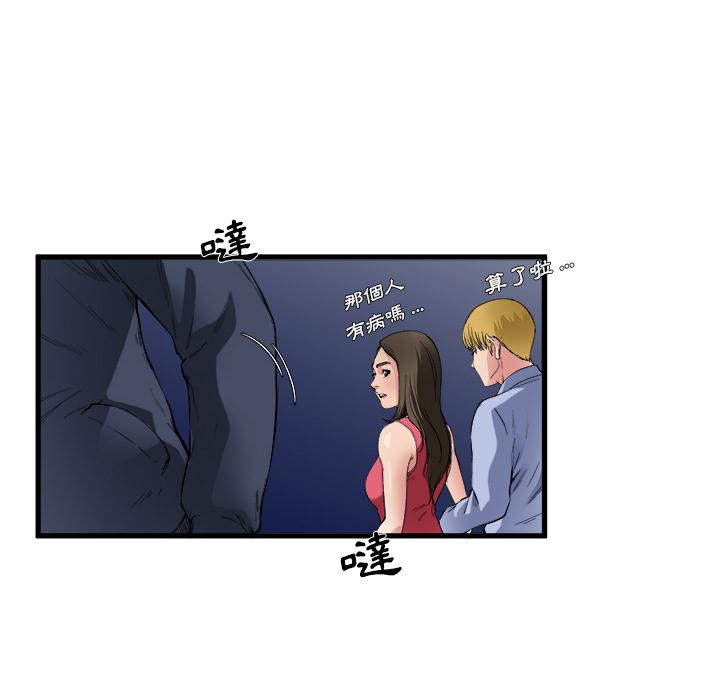 单亲老爸不好当，第1話，第 12 页