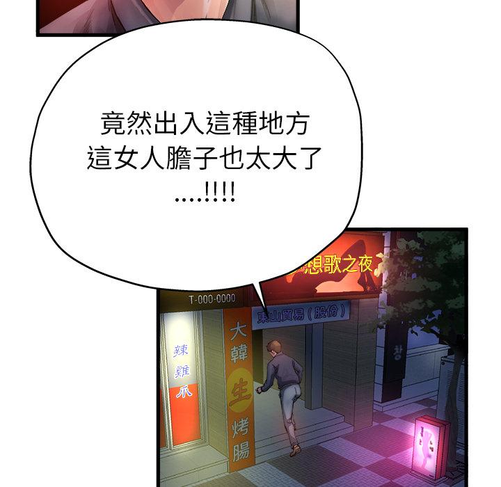 单亲老爸不好当，第1話，第 28 页