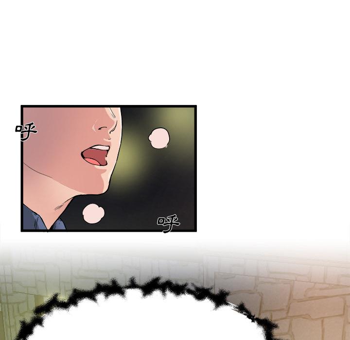 单亲老爸不好当，第1話，第 15 页