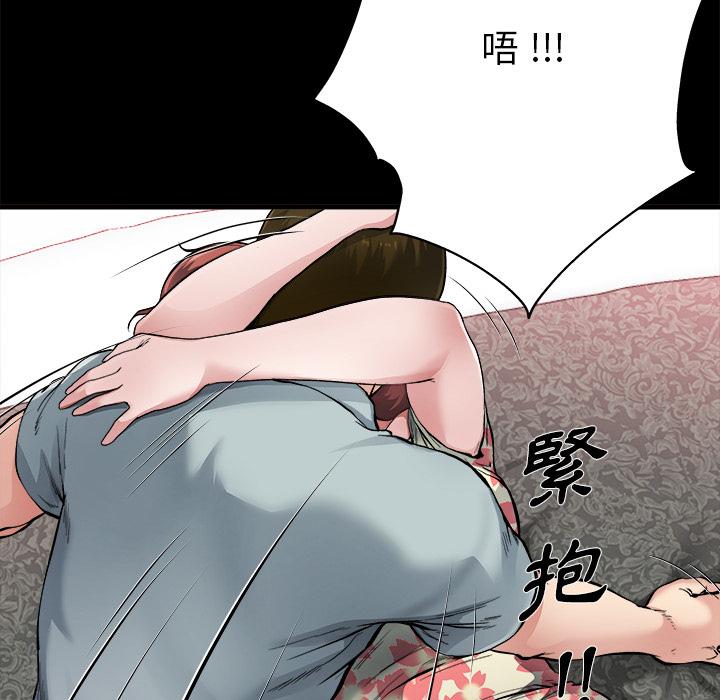 单亲老爸不好当，第2話，第 103 页
