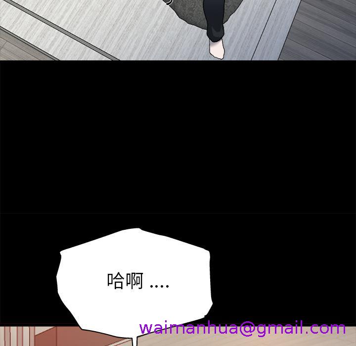 单亲老爸不好当，第2話，第 69 页