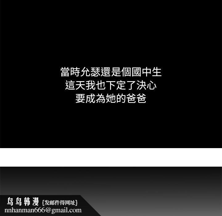 单亲老爸不好当，第2話，第 158 页