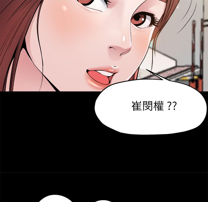 单亲老爸不好当，第2話，第 22 页