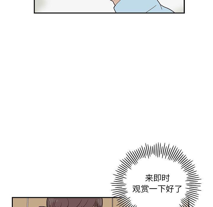 去他的女校，第45话，第 5 页