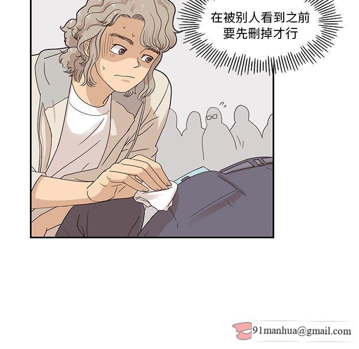 去他的女校，第45话，第 106 页