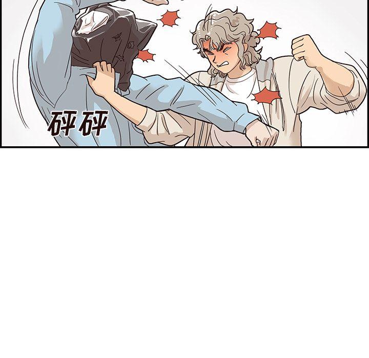 去他的女校，第45话，第 44 页