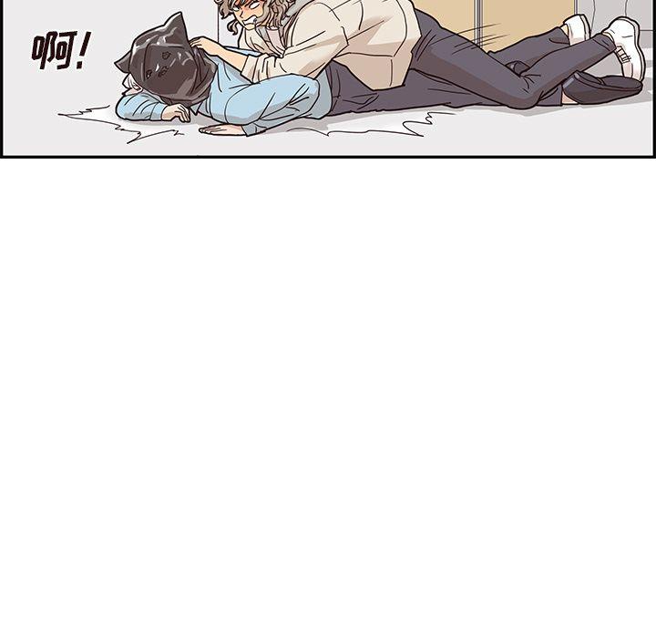 去他的女校，第45话，第 40 页