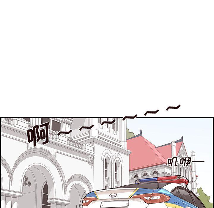 去他的女校，第45话，第 97 页