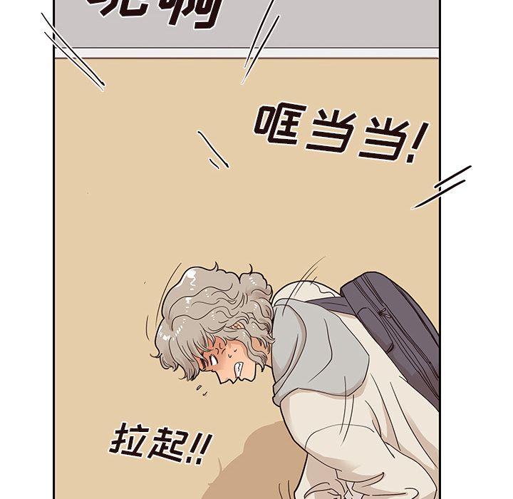 去他的女校，第45话，第 17 页