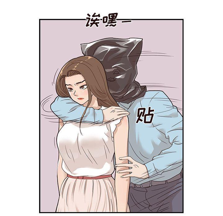去他的女校，第45话，第 77 页