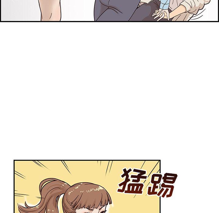 去他的女校，第45话，第 52 页