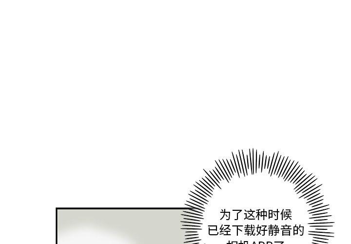 去他的女校，第45话，第 3 页