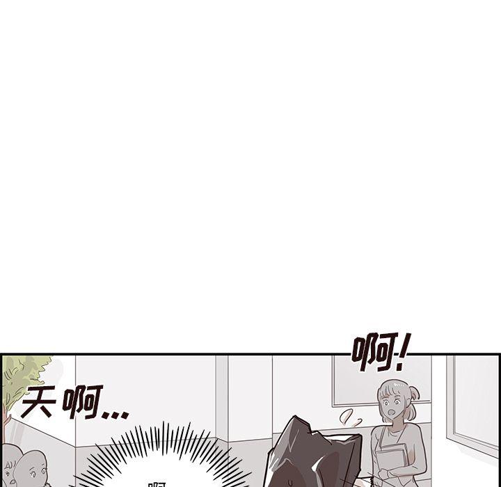 去他的女校，第45话，第 64 页