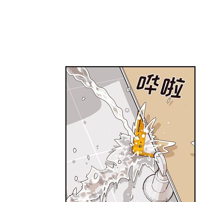 去他的女校，第45话，第 15 页