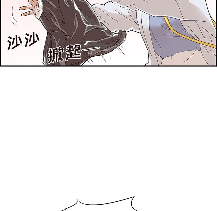 去他的女校，第46话，第 11 页
